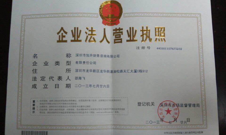 代辦公司注冊之后需要注意的事項